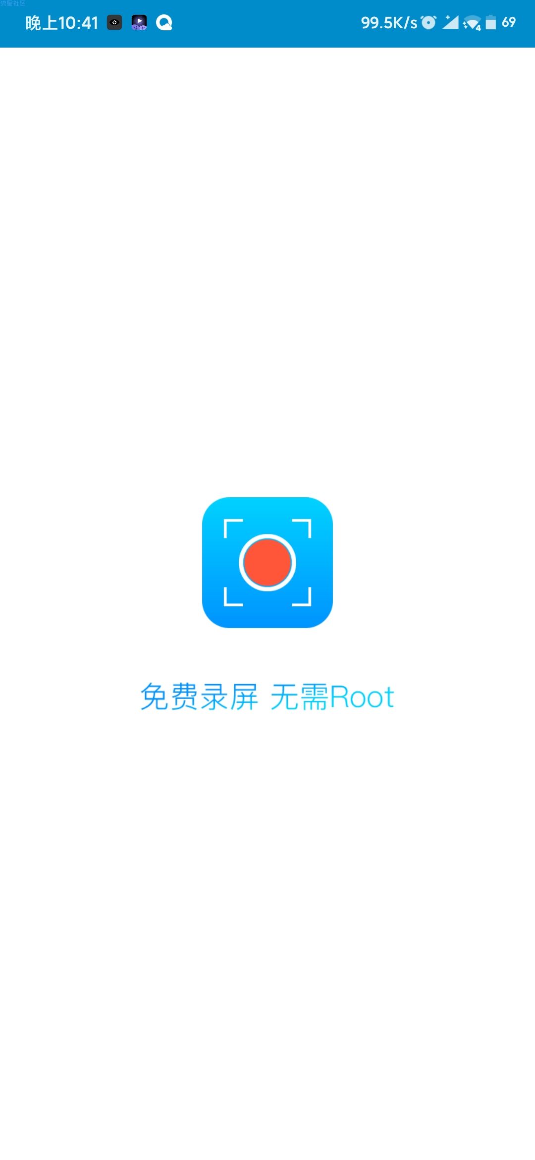 【分享】超级录屏v4.0.1.9   比自带的还好用