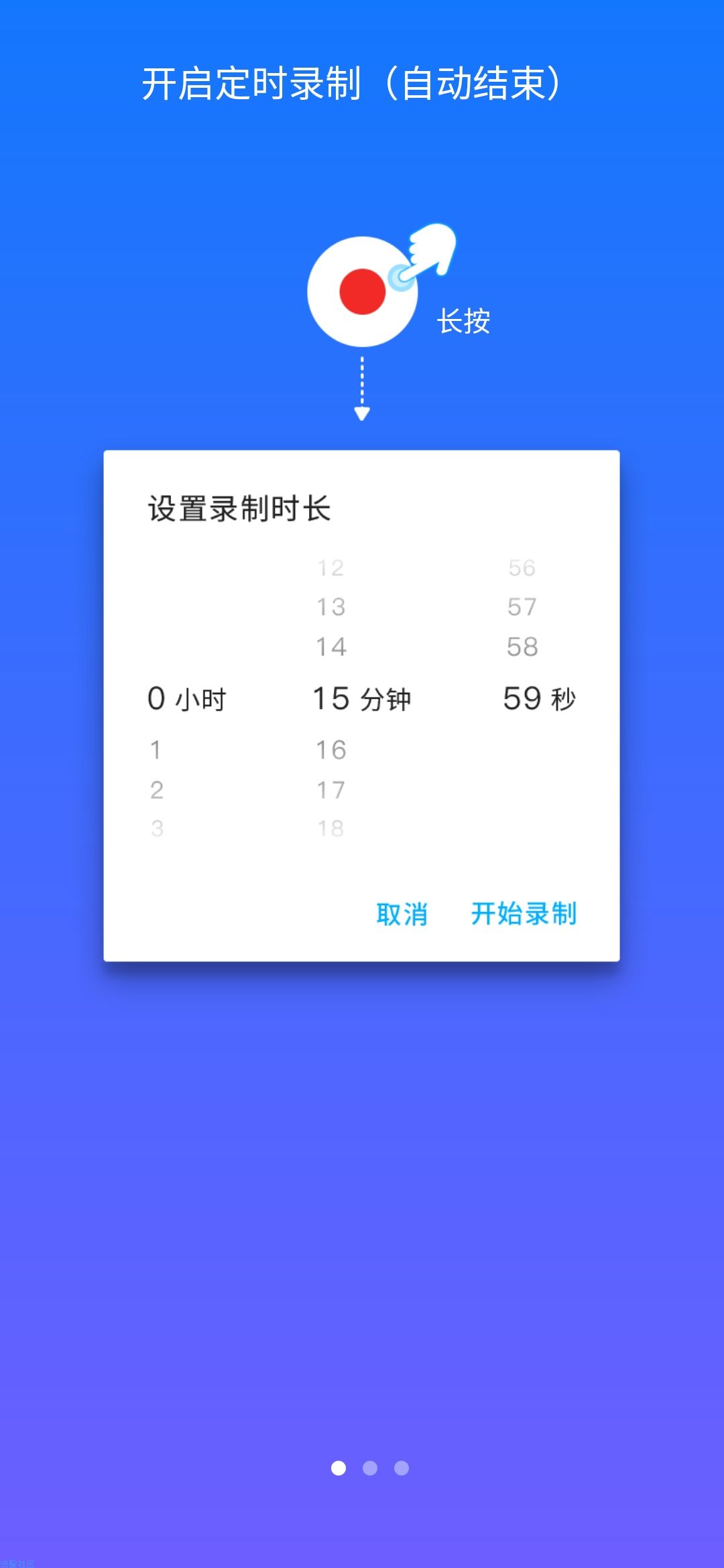 【分享】超级录屏v4.0.1.9   比自带的还好用