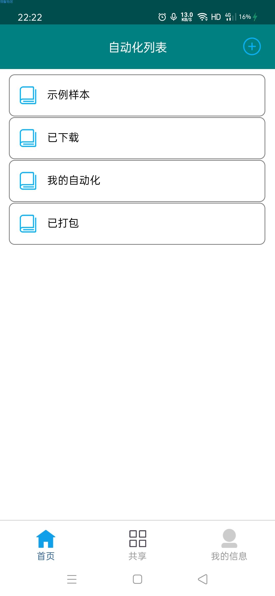 【分享】指尖触动2.0.3 （领喵币）