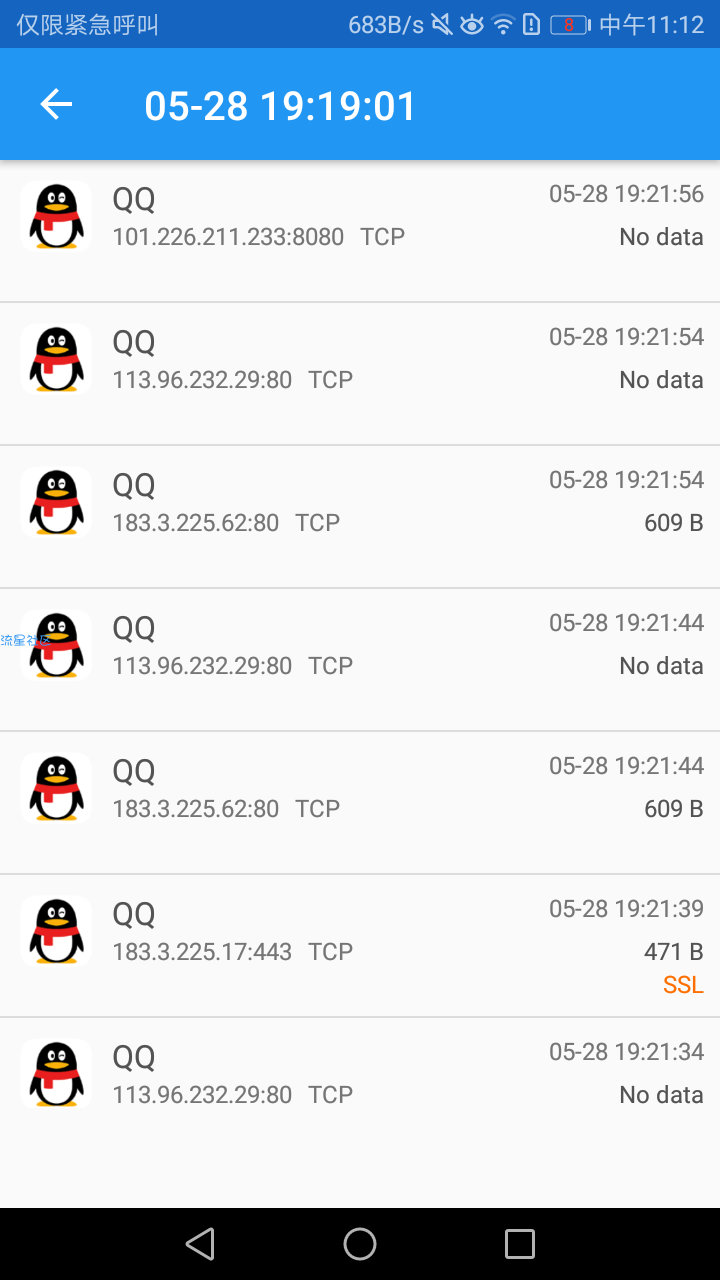 【分享】免root抓包_1.72，妈妈再也不怕我不会抓包了