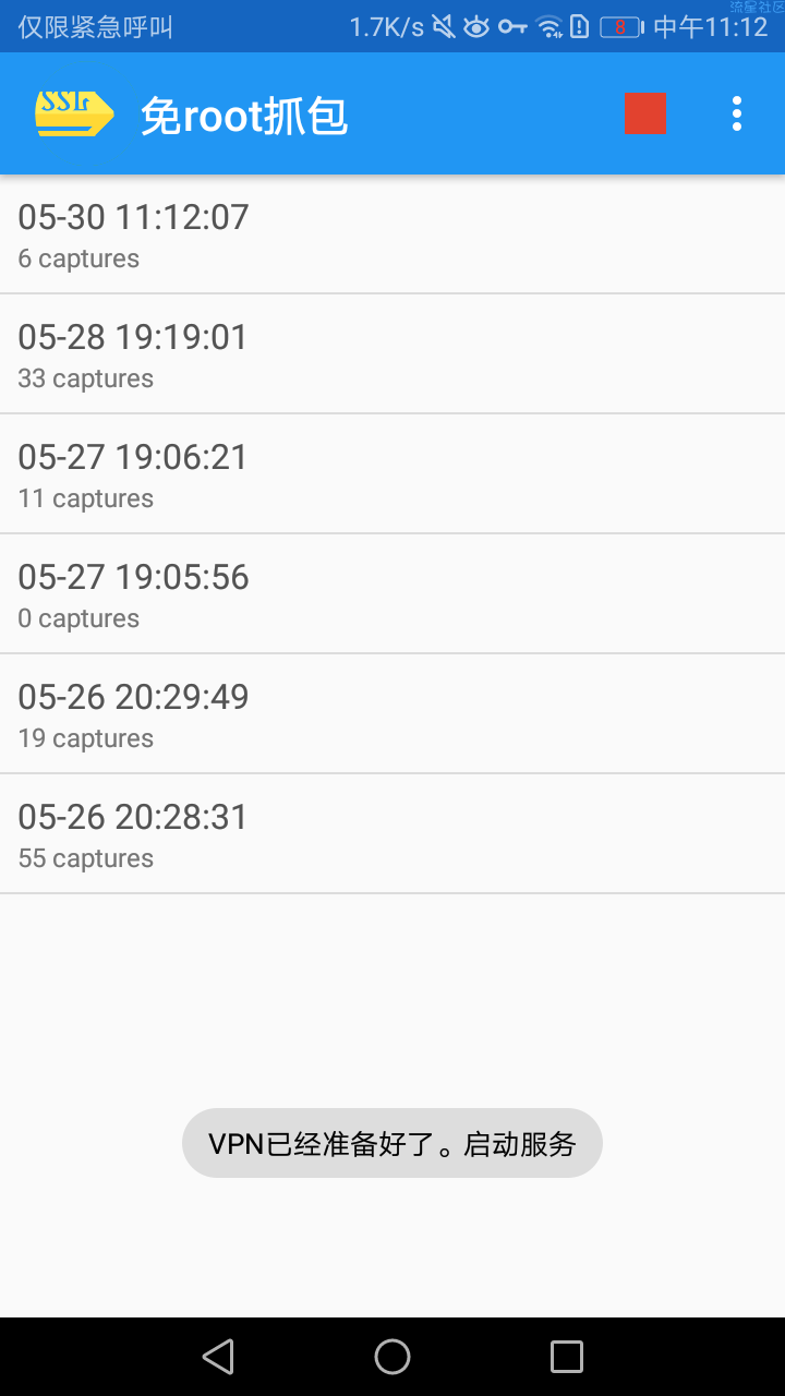 【分享】免root抓包_1.72，妈妈再也不怕我不会抓包了