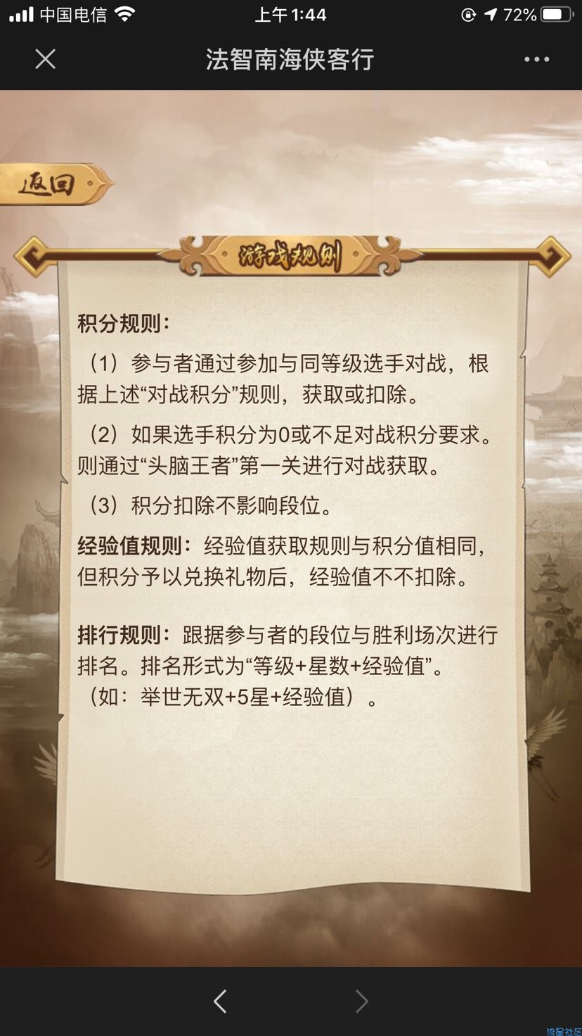 【现金红包】南海普法抽红包
