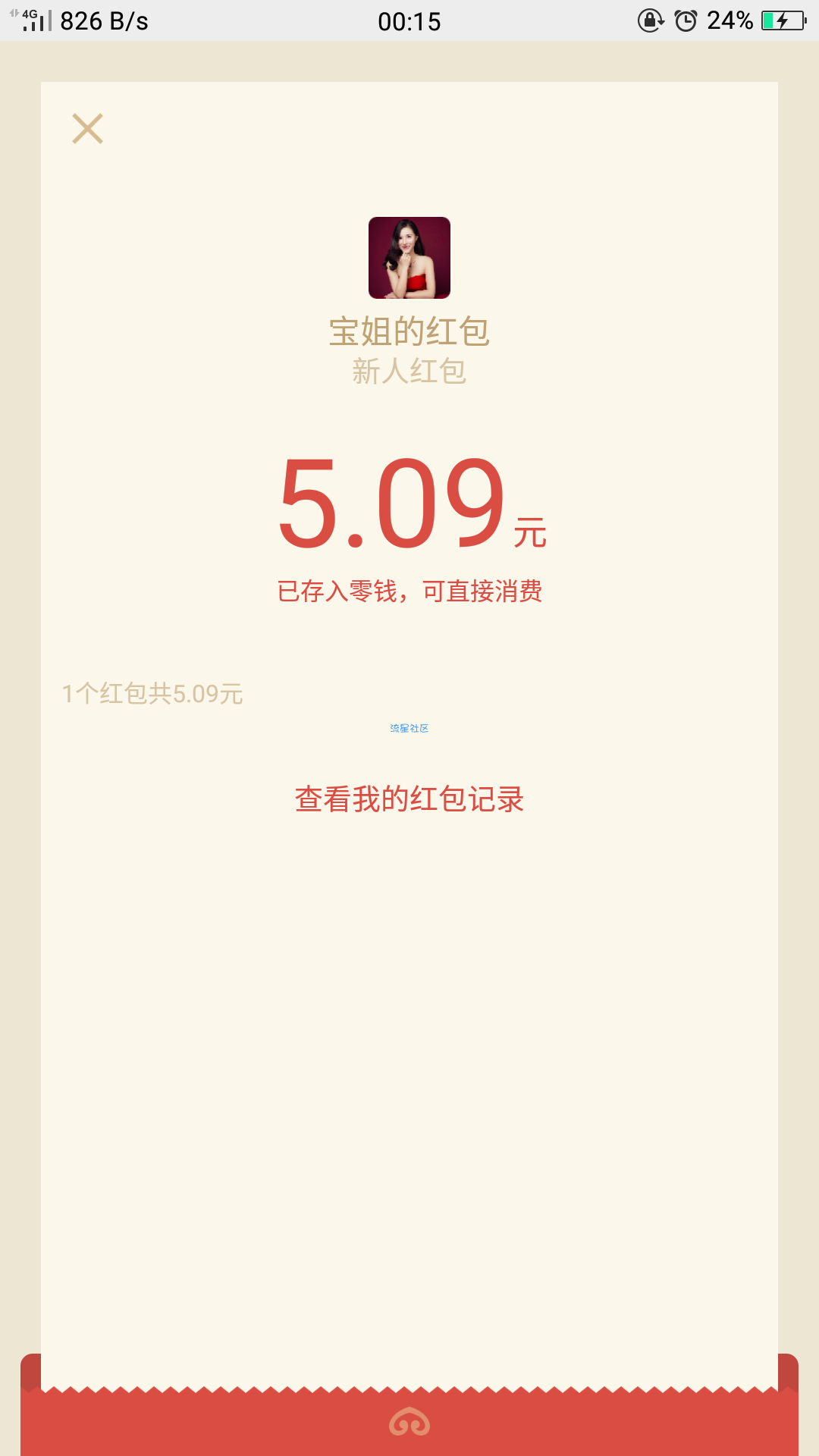 微信公众号搜索[每天一节珠宝课参与答题必得红包]