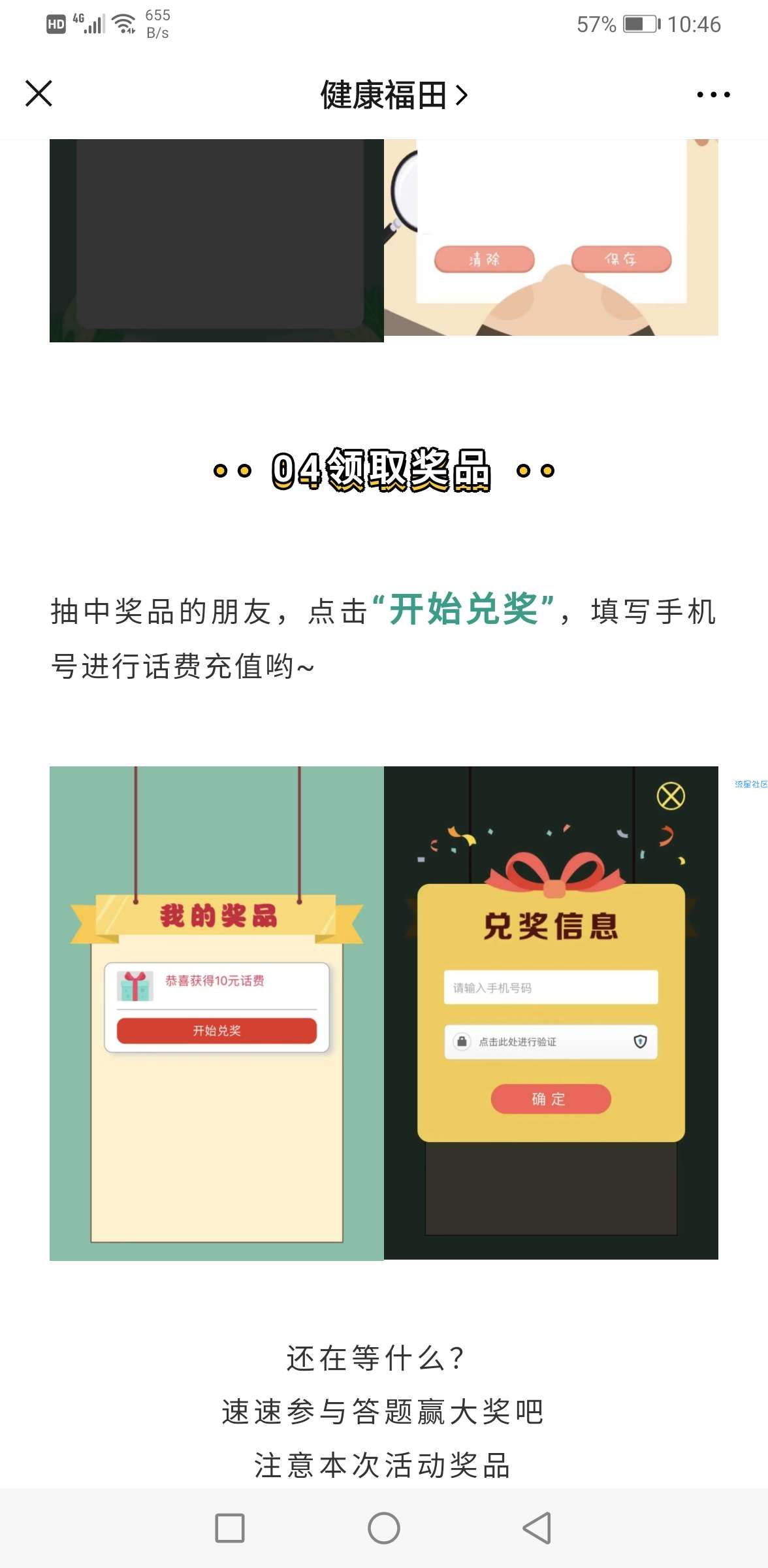 原文答题抽话费