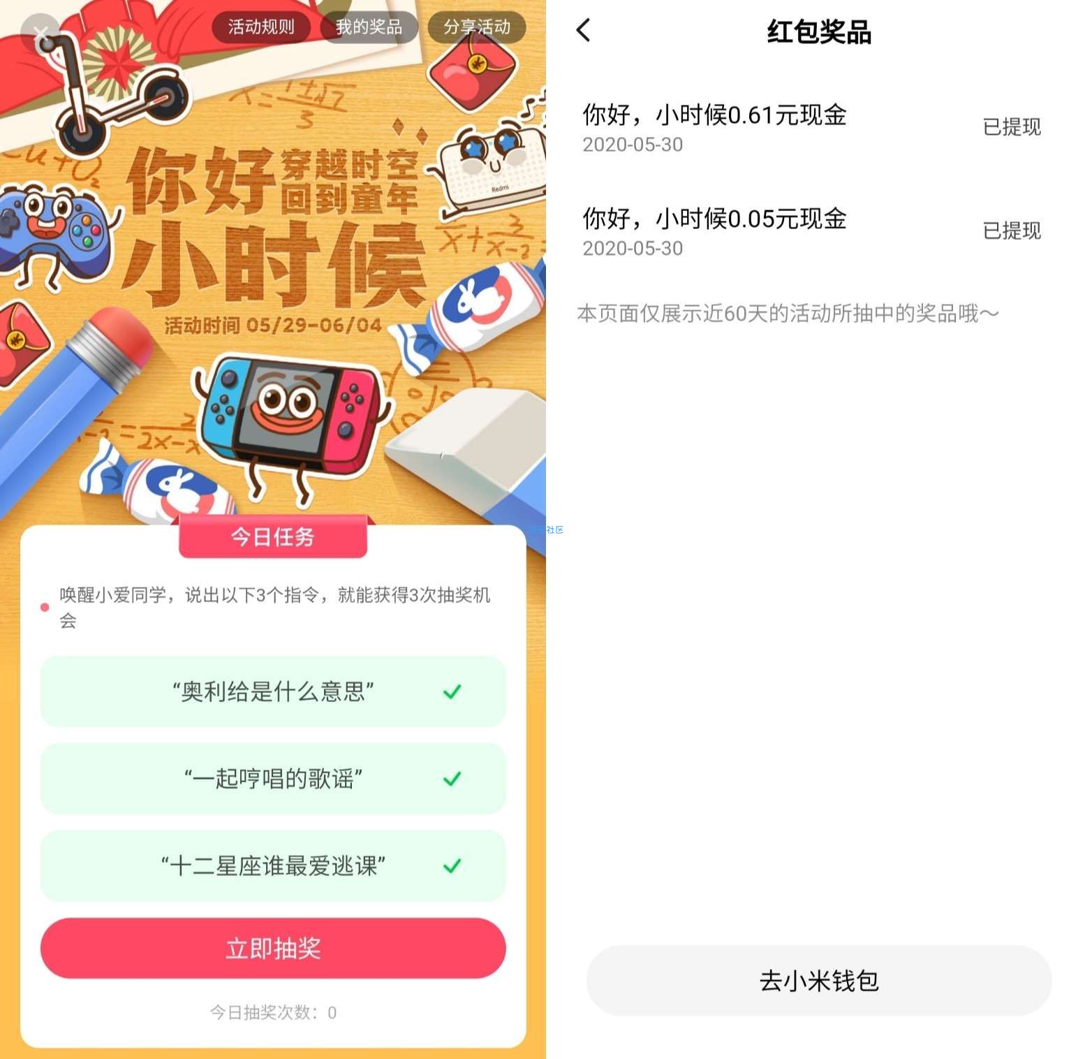 【现金红包】小米手机福利~