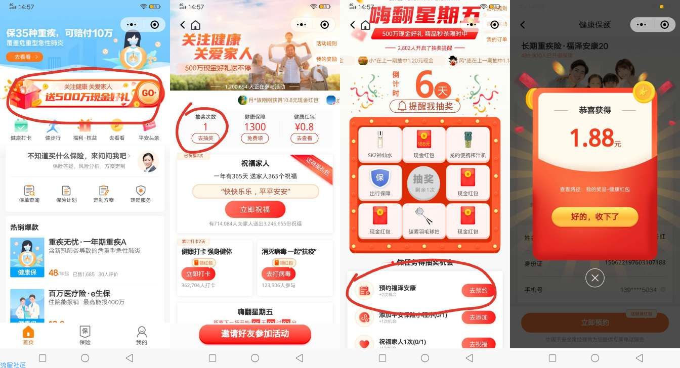 必中1.88秒到账