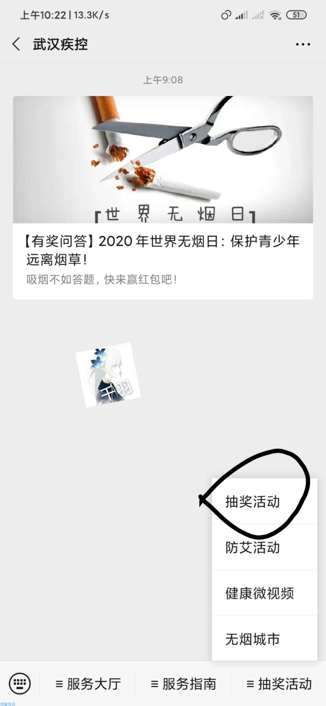 【现金红包】武汉疾控无烟日有奖竞答