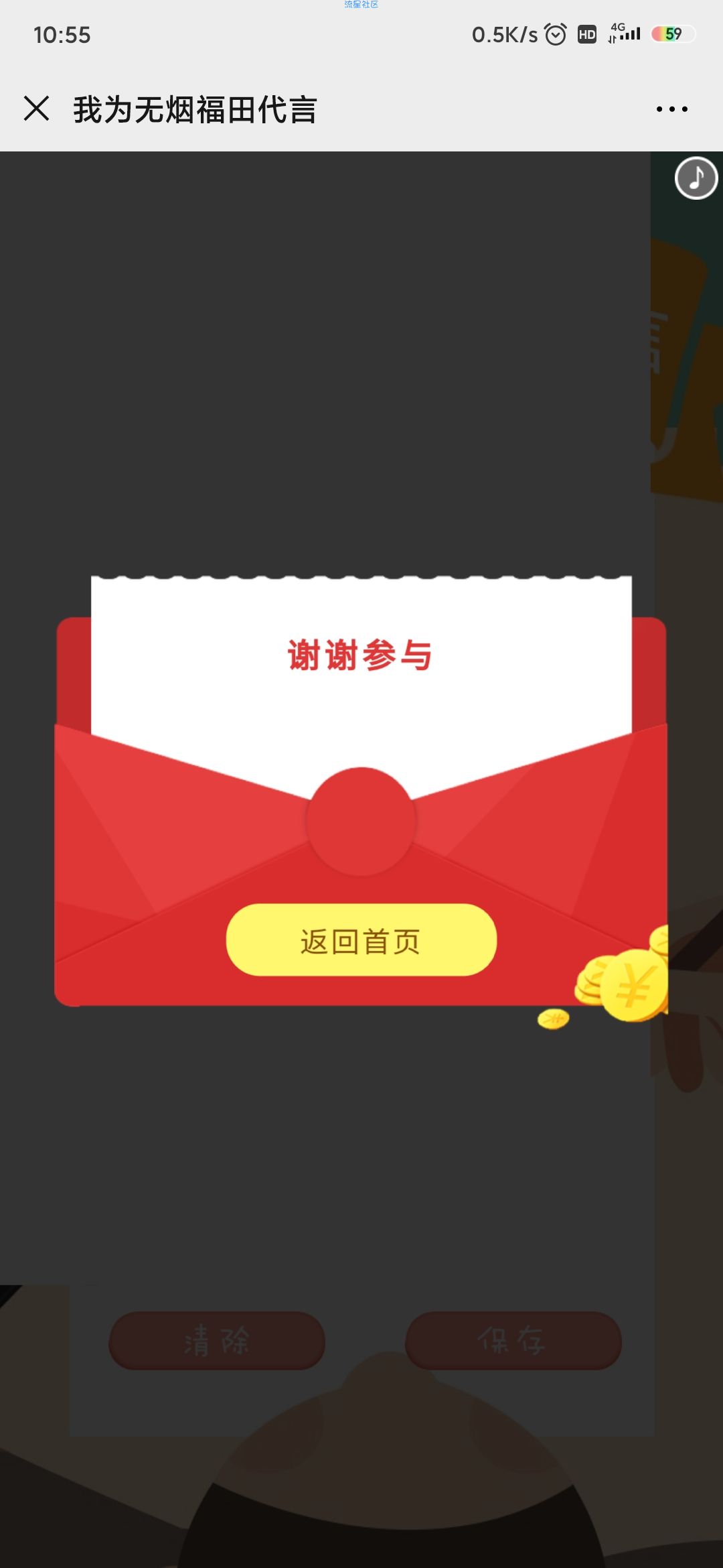 【话费流量】福田无烟日答题抽话费