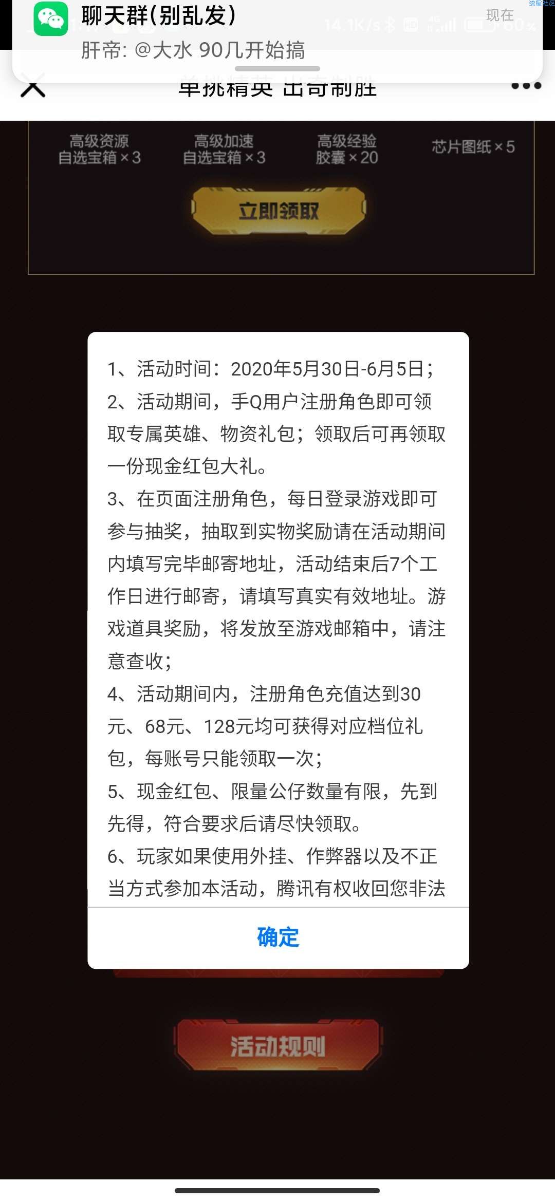 【现金红包】红警ol换区注册抽2~188红包