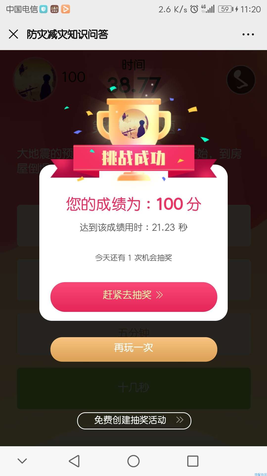 【现金红包】关注三水应急管理抽红包