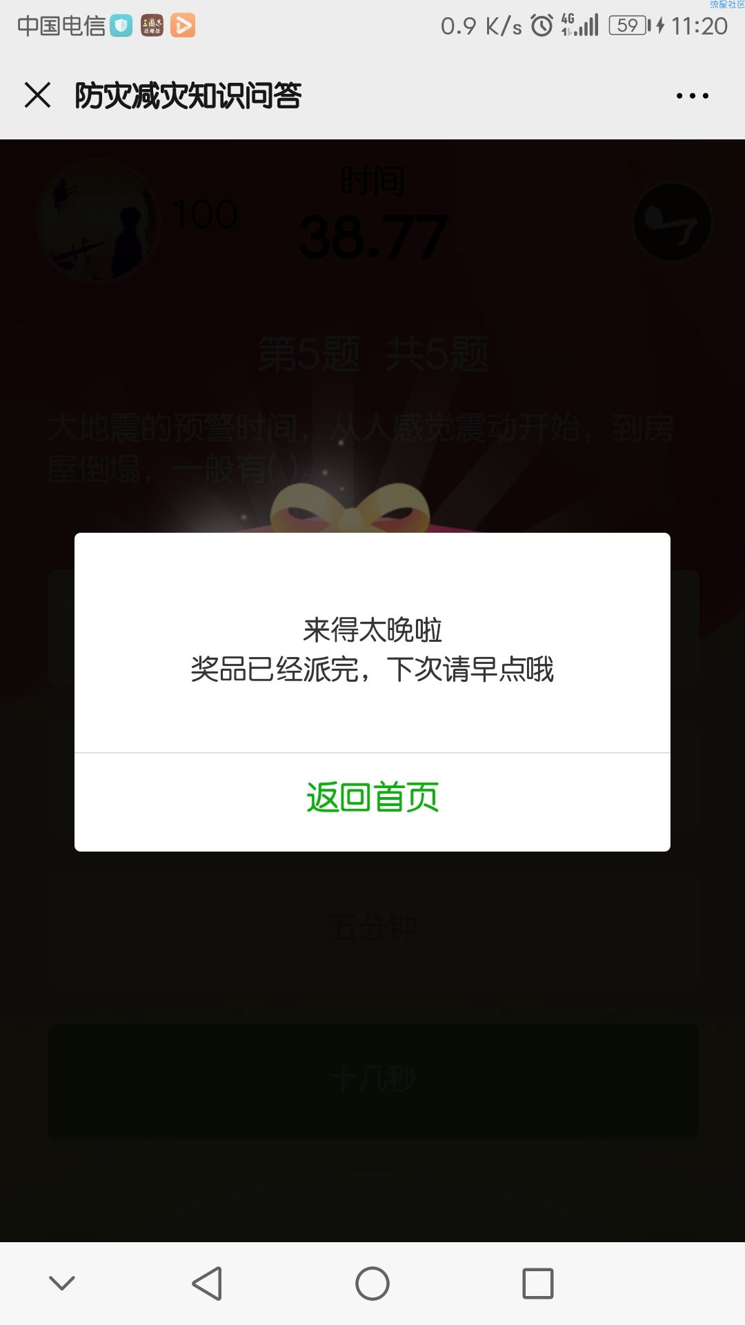 【现金红包】关注三水应急管理抽红包