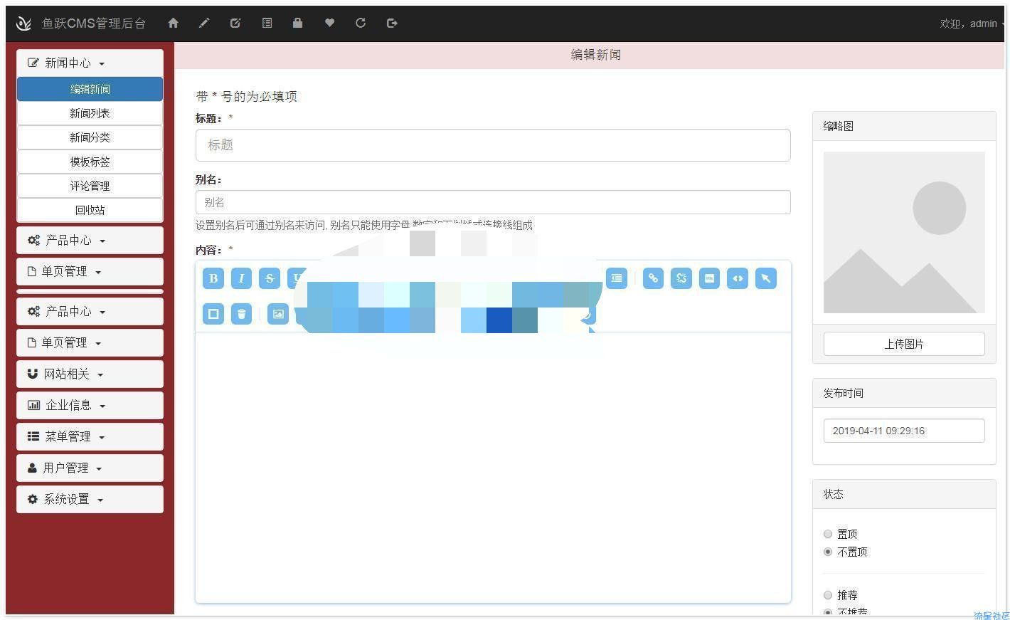 【源码】 
鱼跃CMS轻量开源企业CMS
