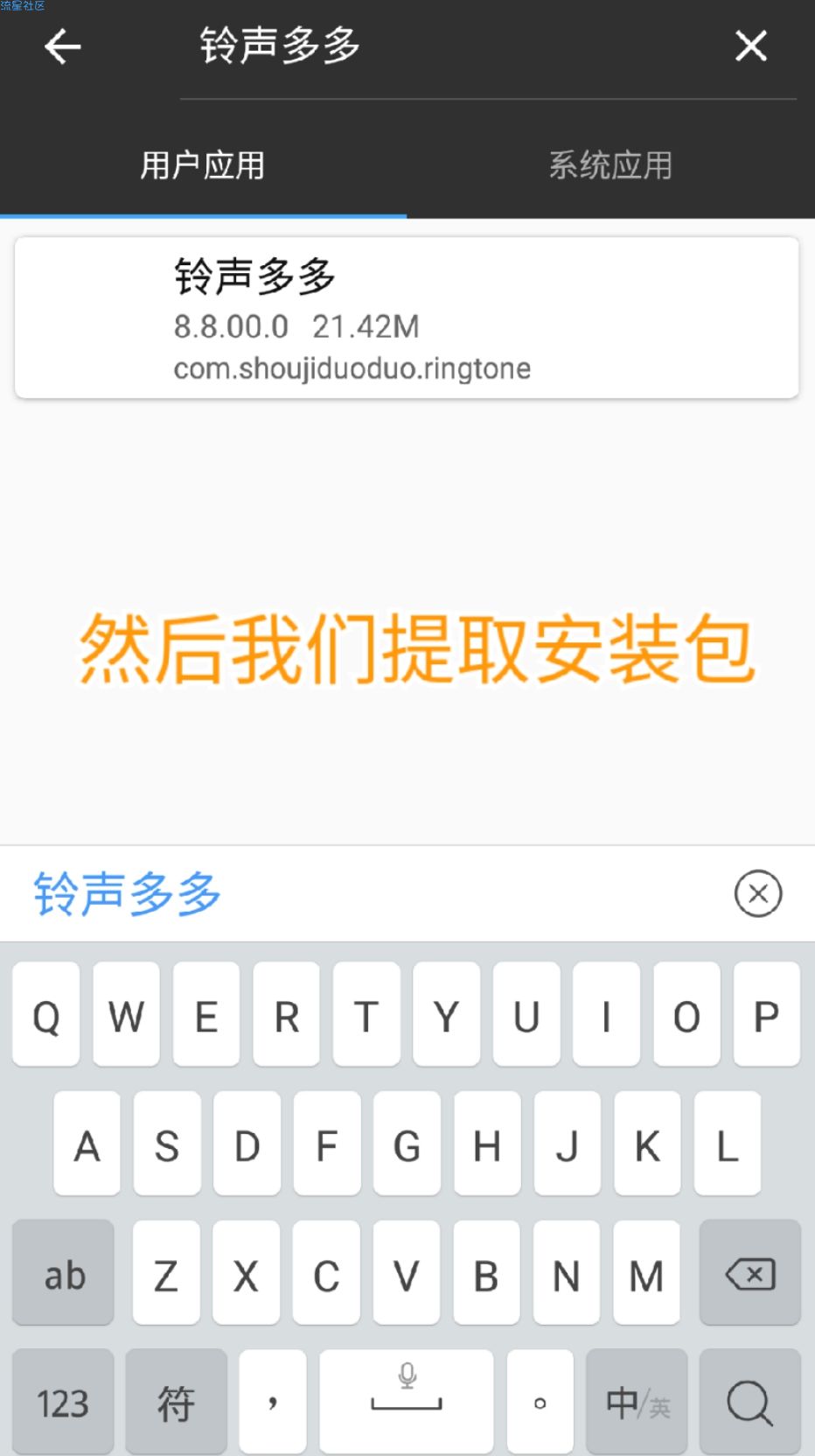 【技术分享】铃声多多免登入和vip教程