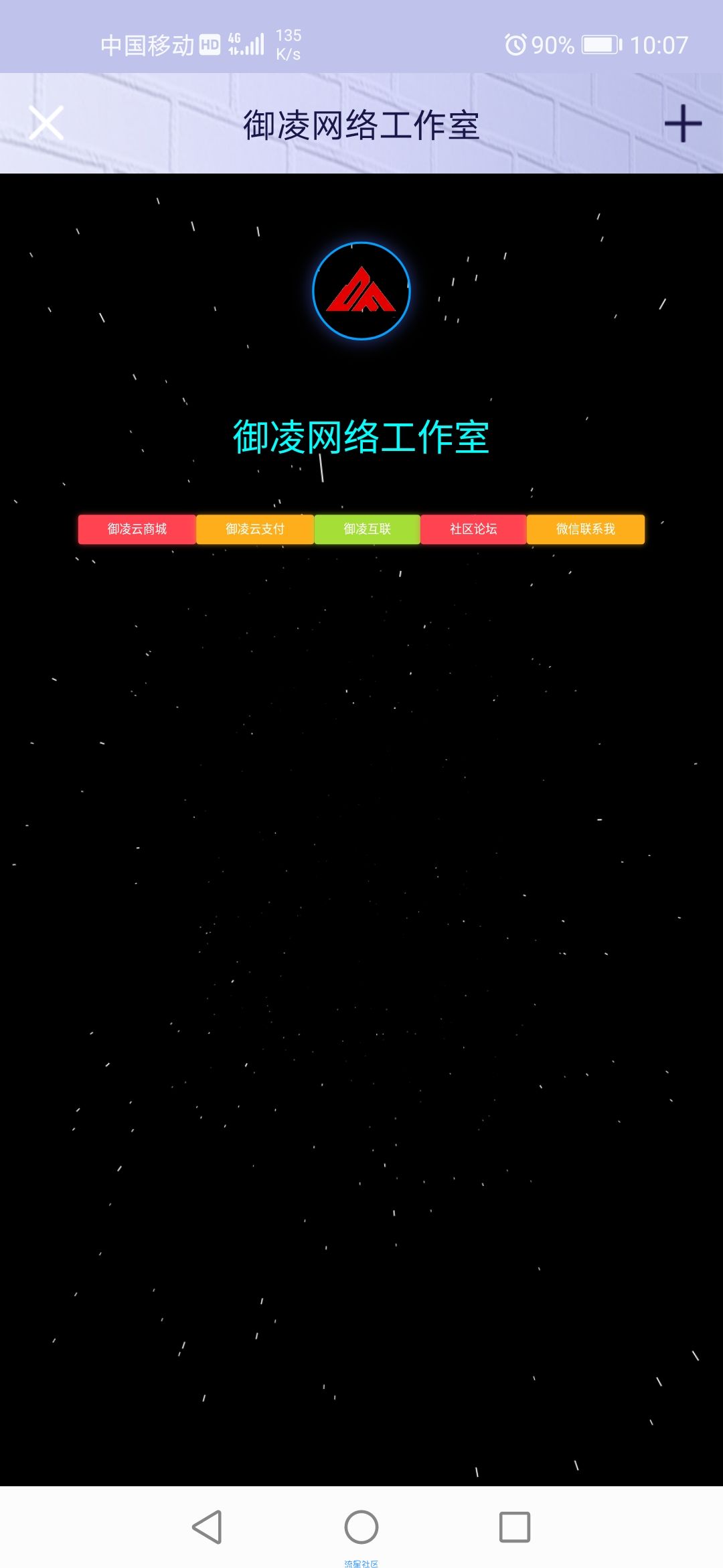 酷炫个人官网引导页