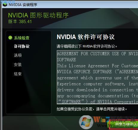 电脑没有nvidia控制面板怎么安装？