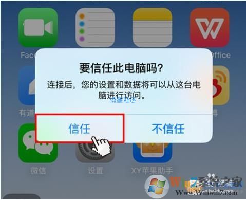  如何把iPhone照片导入电脑？