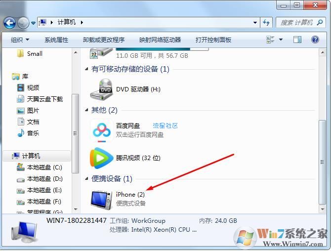  如何把iPhone照片导入电脑？