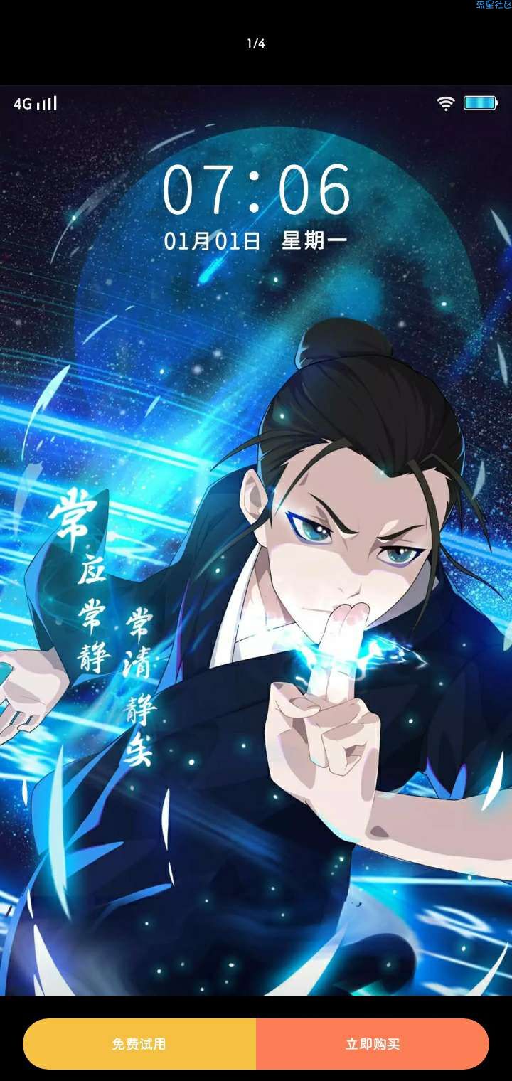 【手机美化】vivo主题:一人之下手游王也