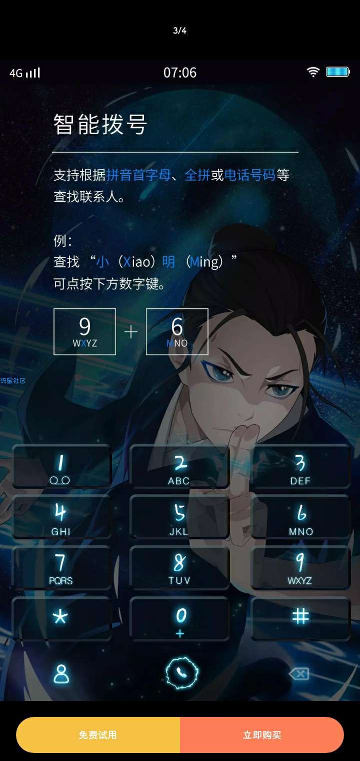 【手机美化】vivo主题:一人之下手游王也