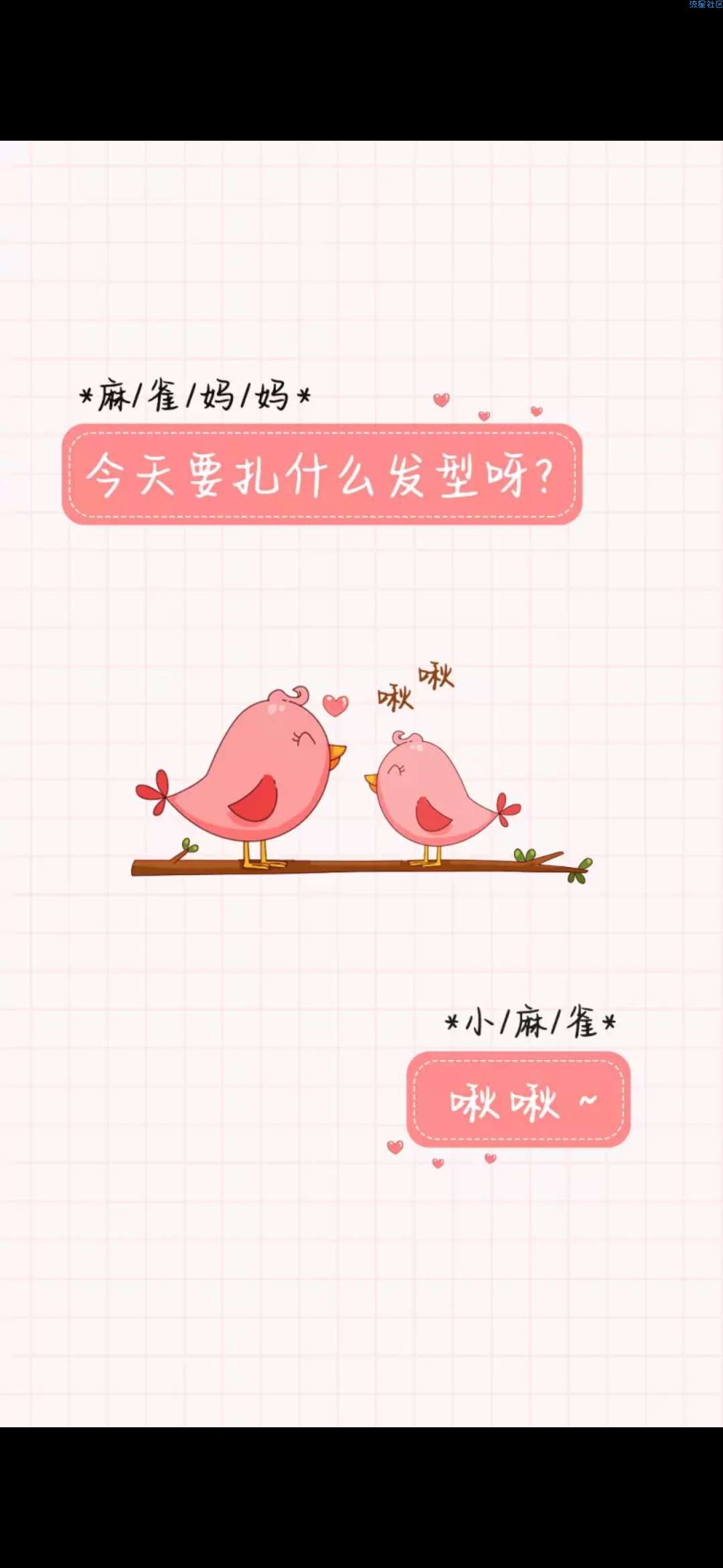 【字体】oppo直装字体啾啾（含ttf）