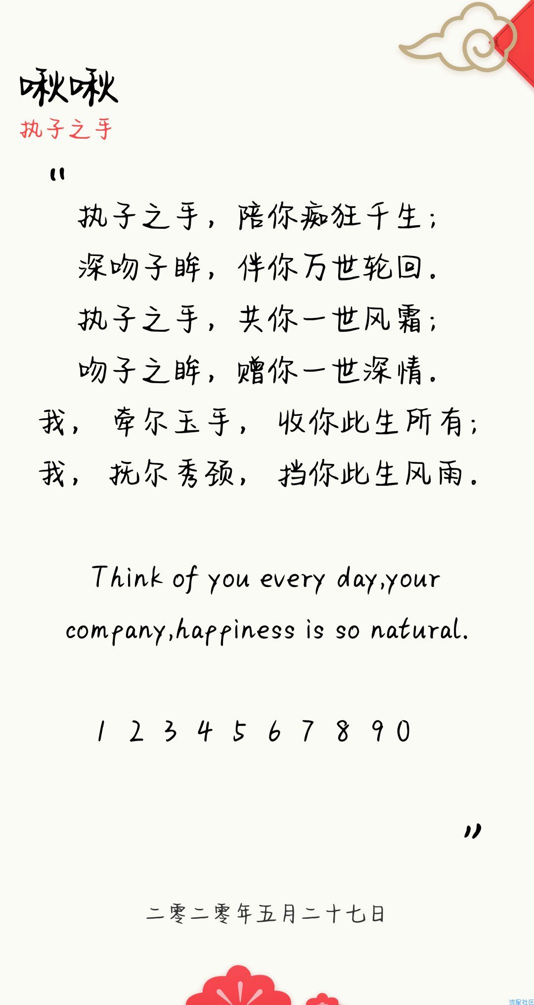 【字体】oppo直装字体啾啾（含ttf）