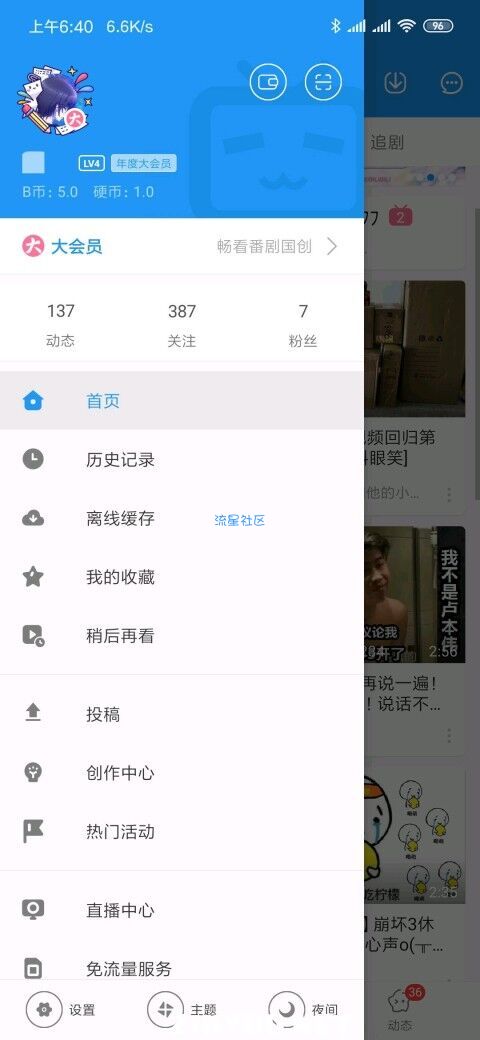 【分享】哔哩哔哩 6.1.0 修改去广告*去限制*突破版权下载限