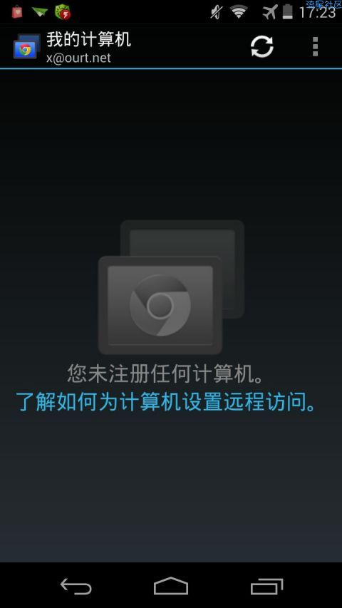 【分享】Chrome远程桌面 v76.0 远程连接pc