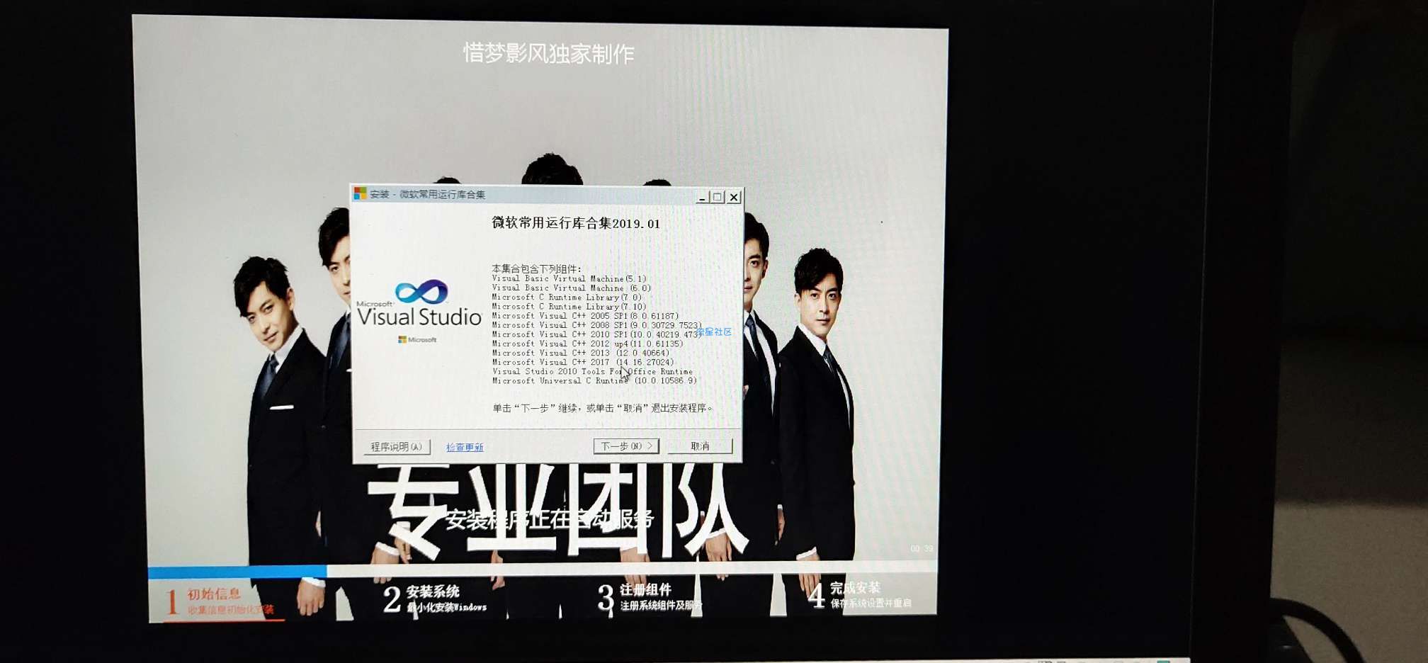 【PC分享】电脑win7 X64系统(含安装教程)