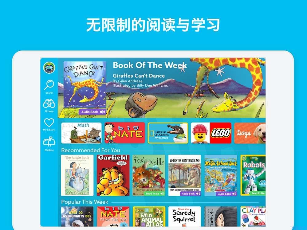 【分享】epic v1.10.6 世界排名第1的儿童电子书库