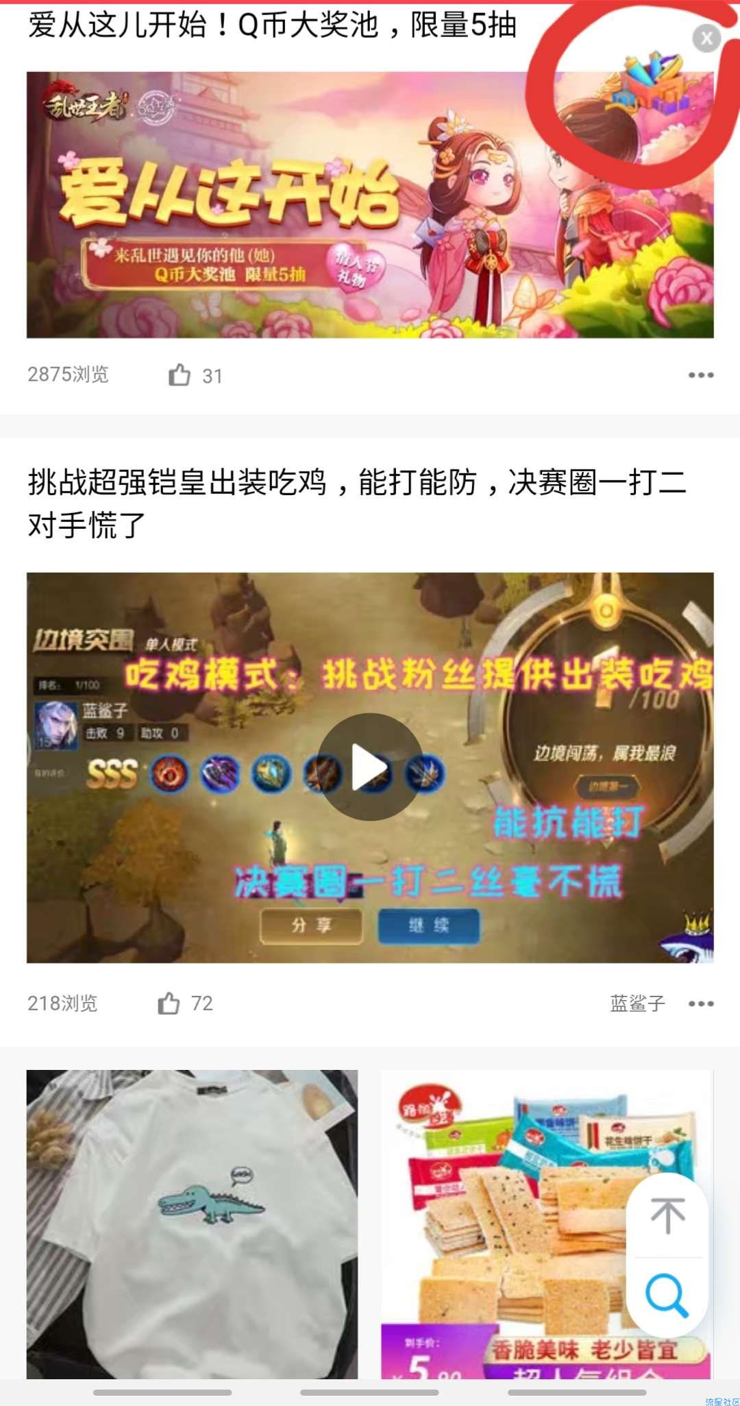 必中5QQ币，还有实物，QQ活动