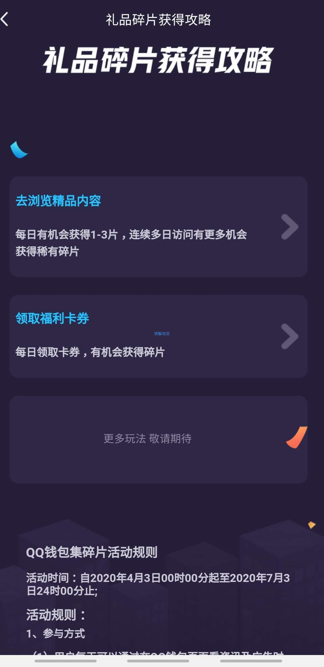 必中5QQ币，还有实物，QQ活动
