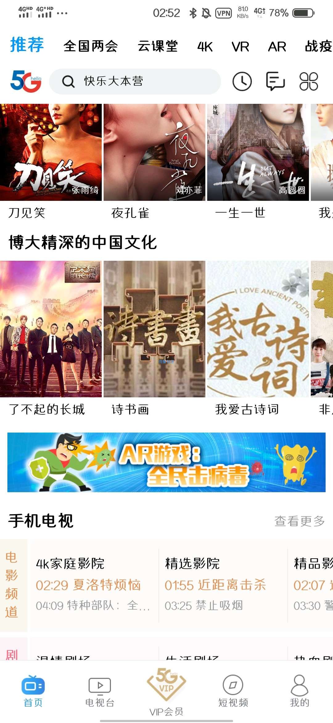 【虚拟物品】天翼超高清会员无限白嫖