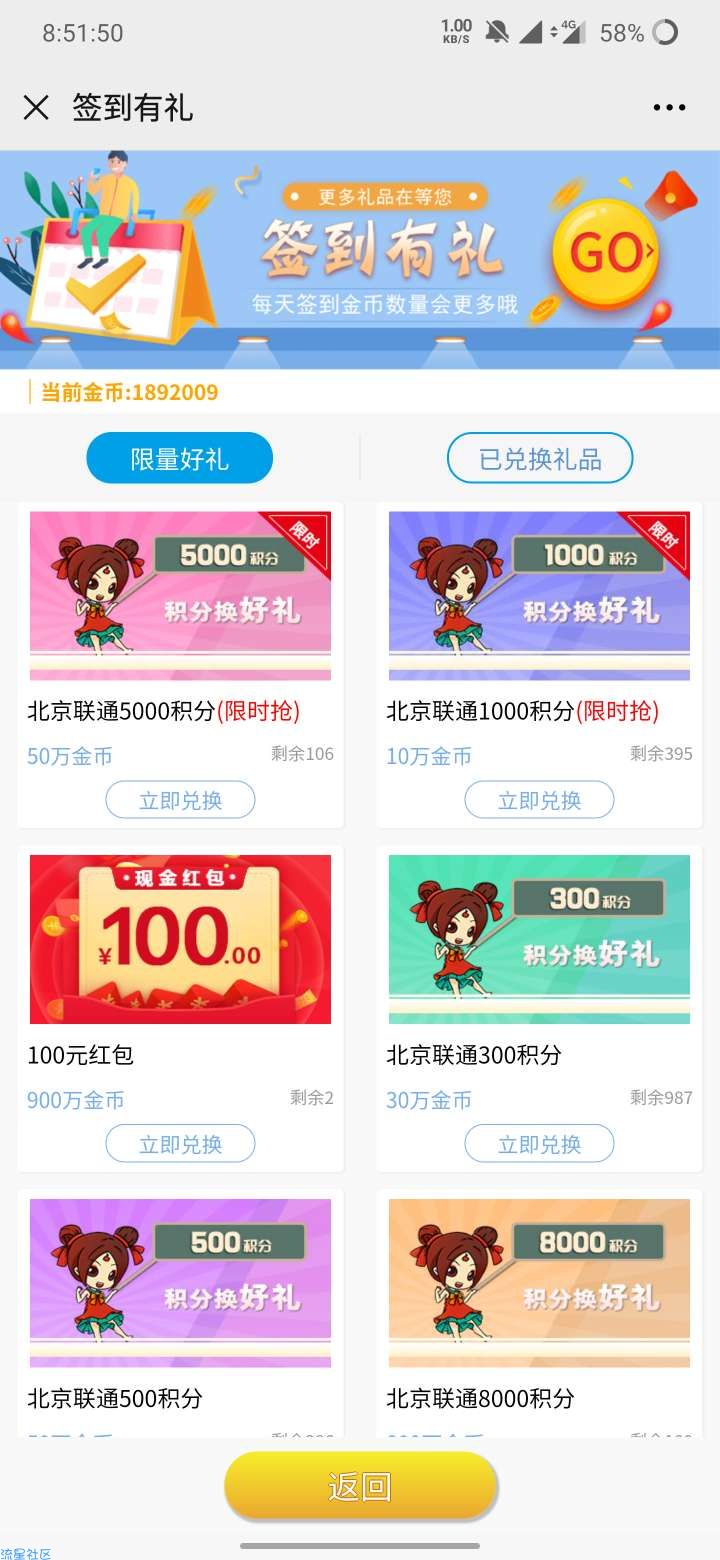 联通白领5000通信积分，相当于50块钱