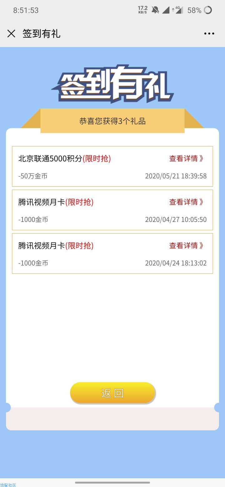 联通白领5000通信积分，相当于50块钱