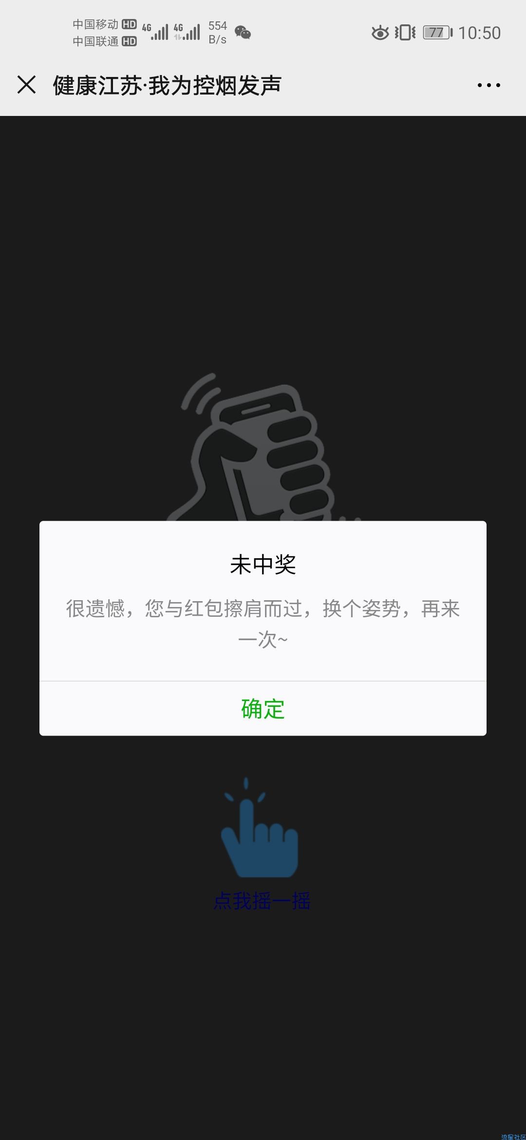 【现金红包】我为控烟发声有奖问答得红包