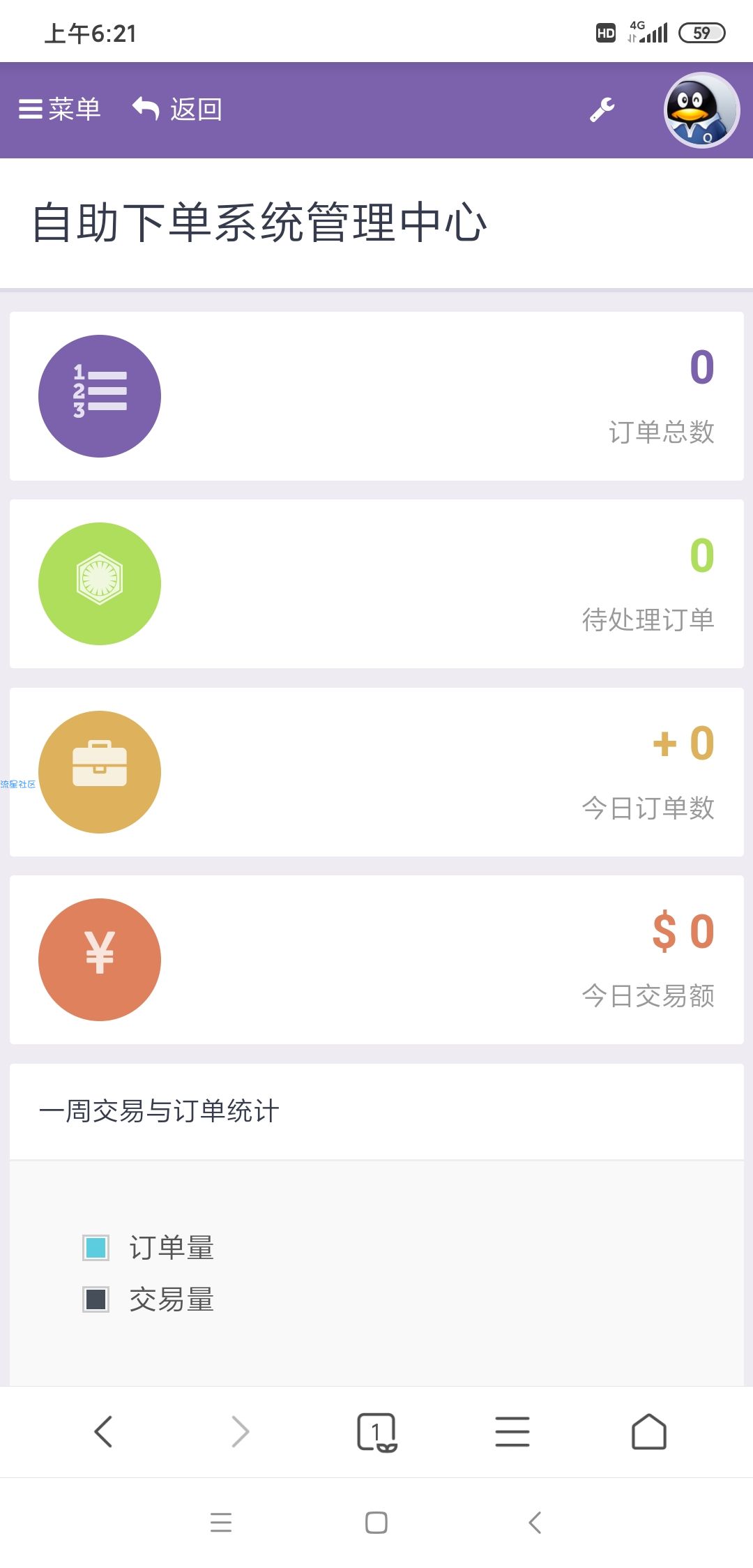 【分享】#彩云# 彩虹云商城V6.1.5正版源码 免授权