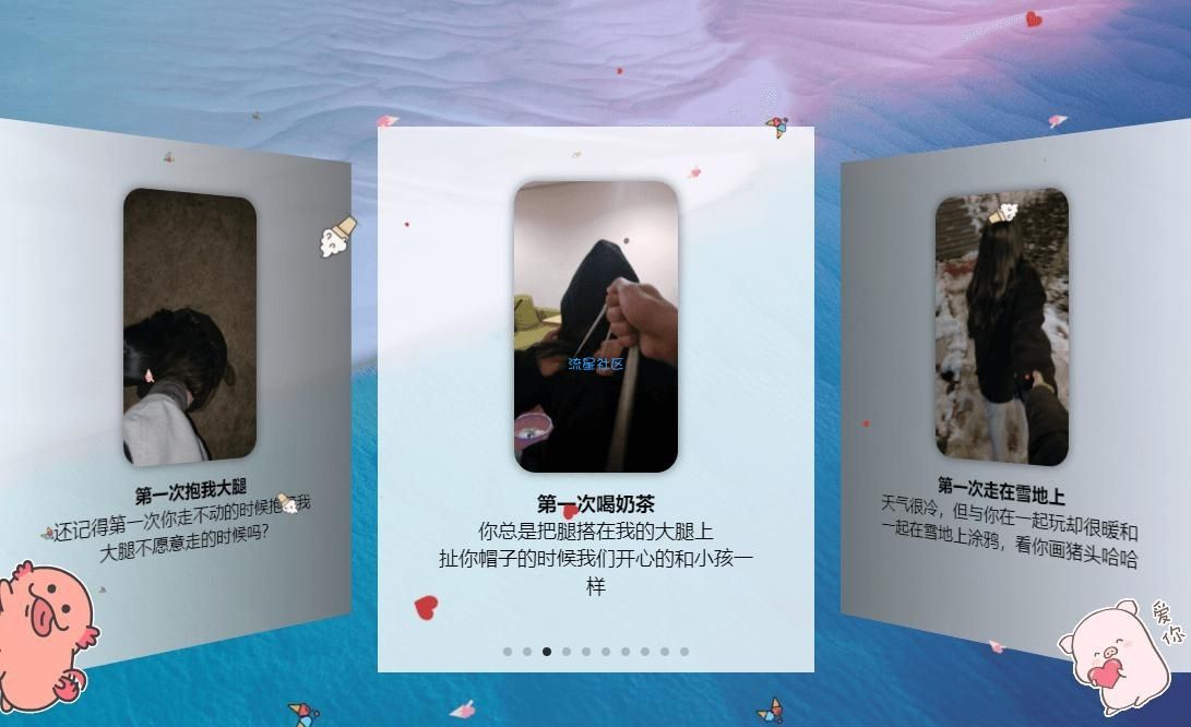 自适应情侣纪念日记录网站源码