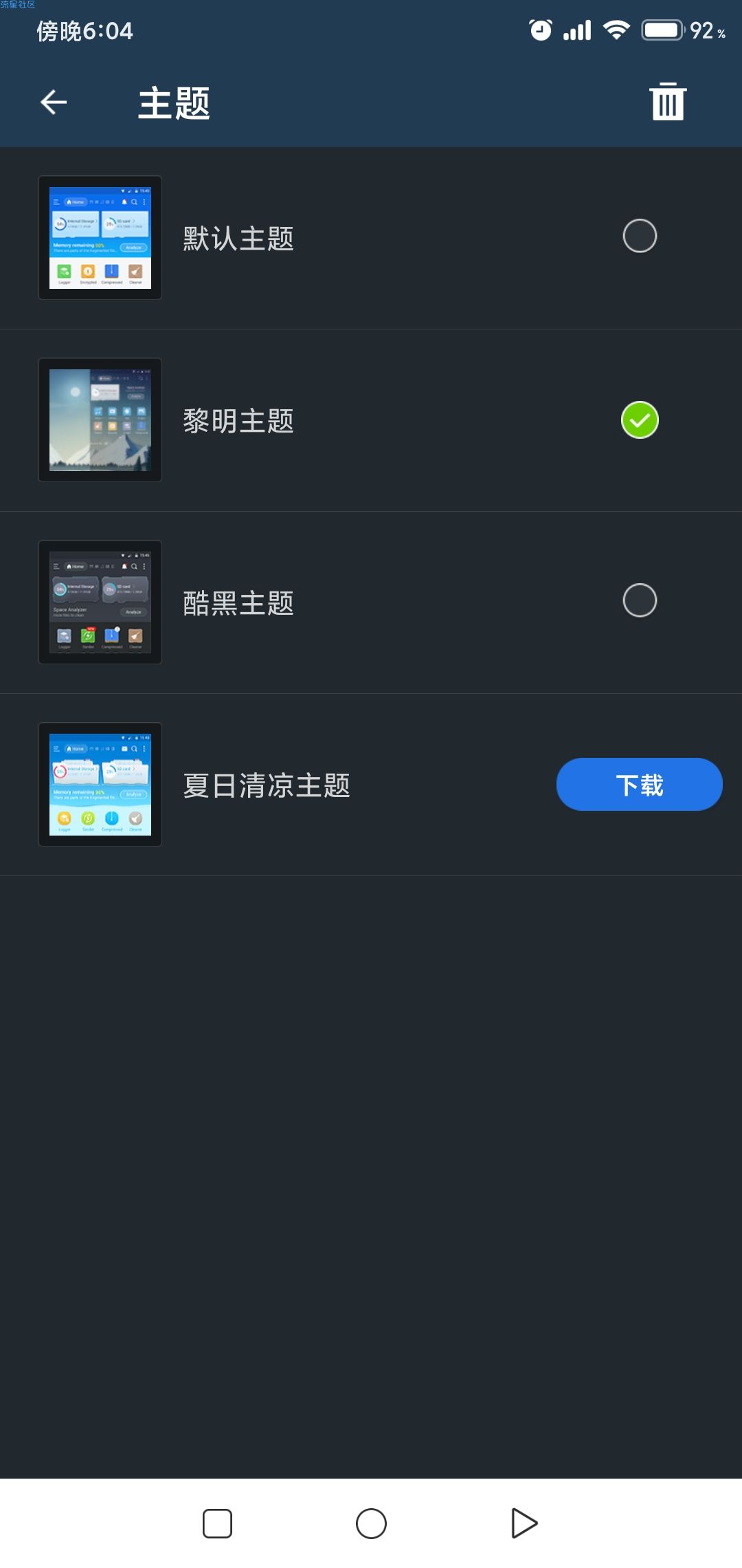 ES文件浏览器最新版破解教程