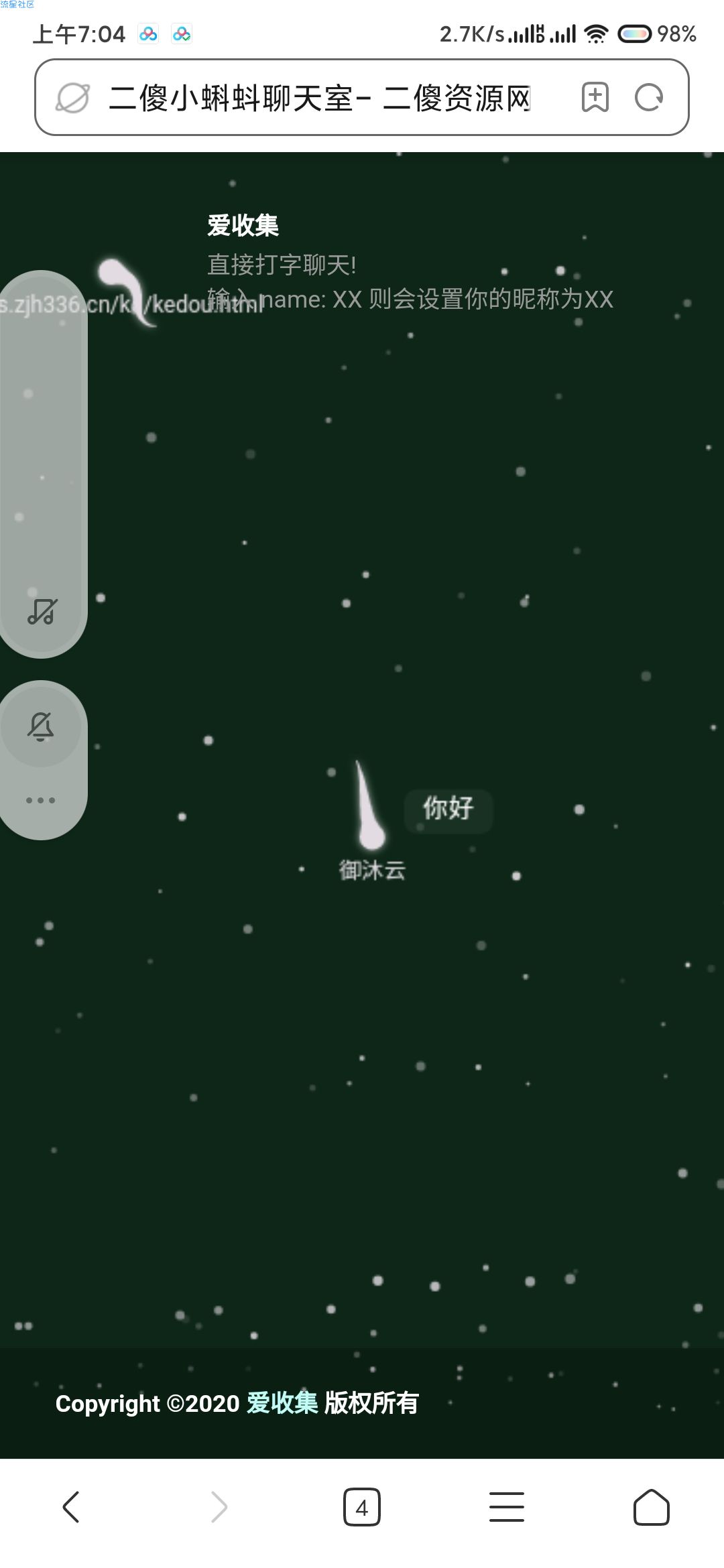 【源码分享】小蝌蚪聊天室源码