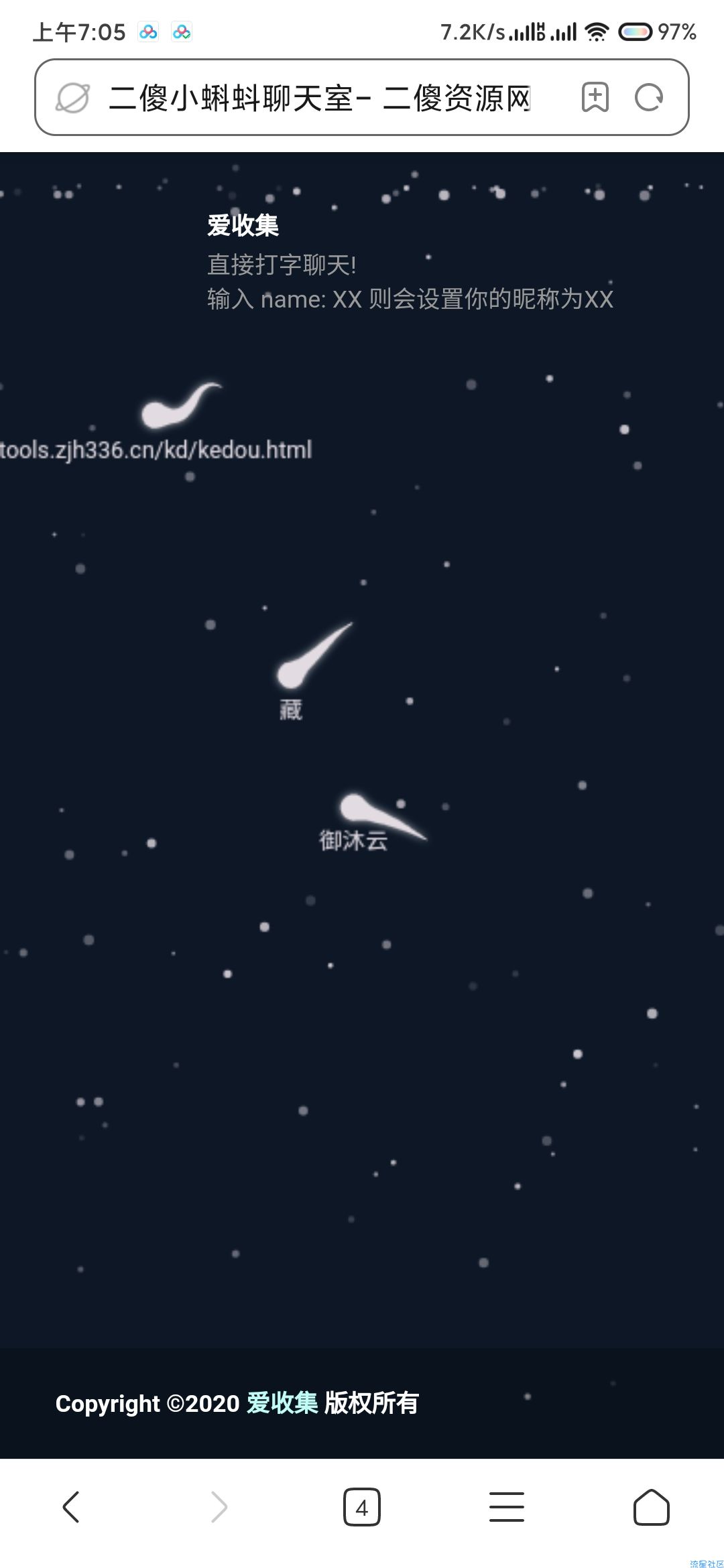 【源码分享】小蝌蚪聊天室源码