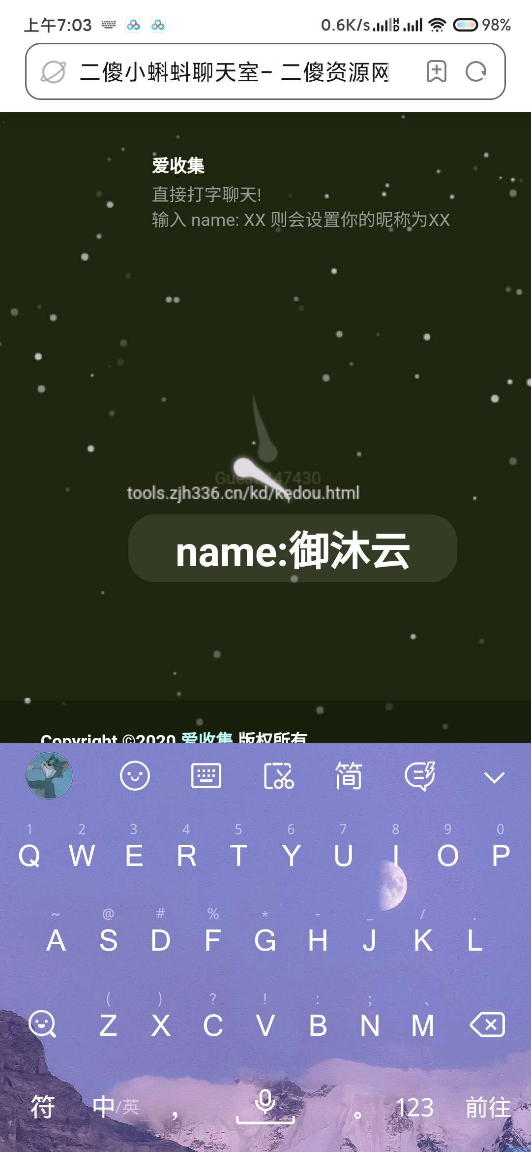 【源码分享】小蝌蚪聊天室源码