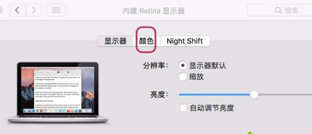  显示器变色,小猪教您显示器变色的解决方法