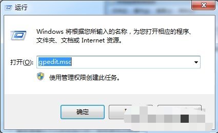  Win7系统如何加快关机速度？Win7系统电脑提升