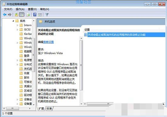  Win7系统如何加快关机速度？Win7系统电脑提升