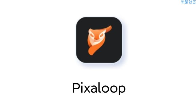 【分享】Pixaloop v1.2.6  让照片飞起来