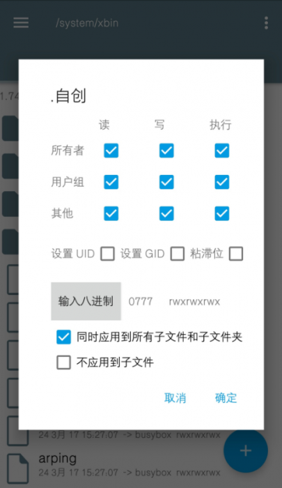 煞白联通④