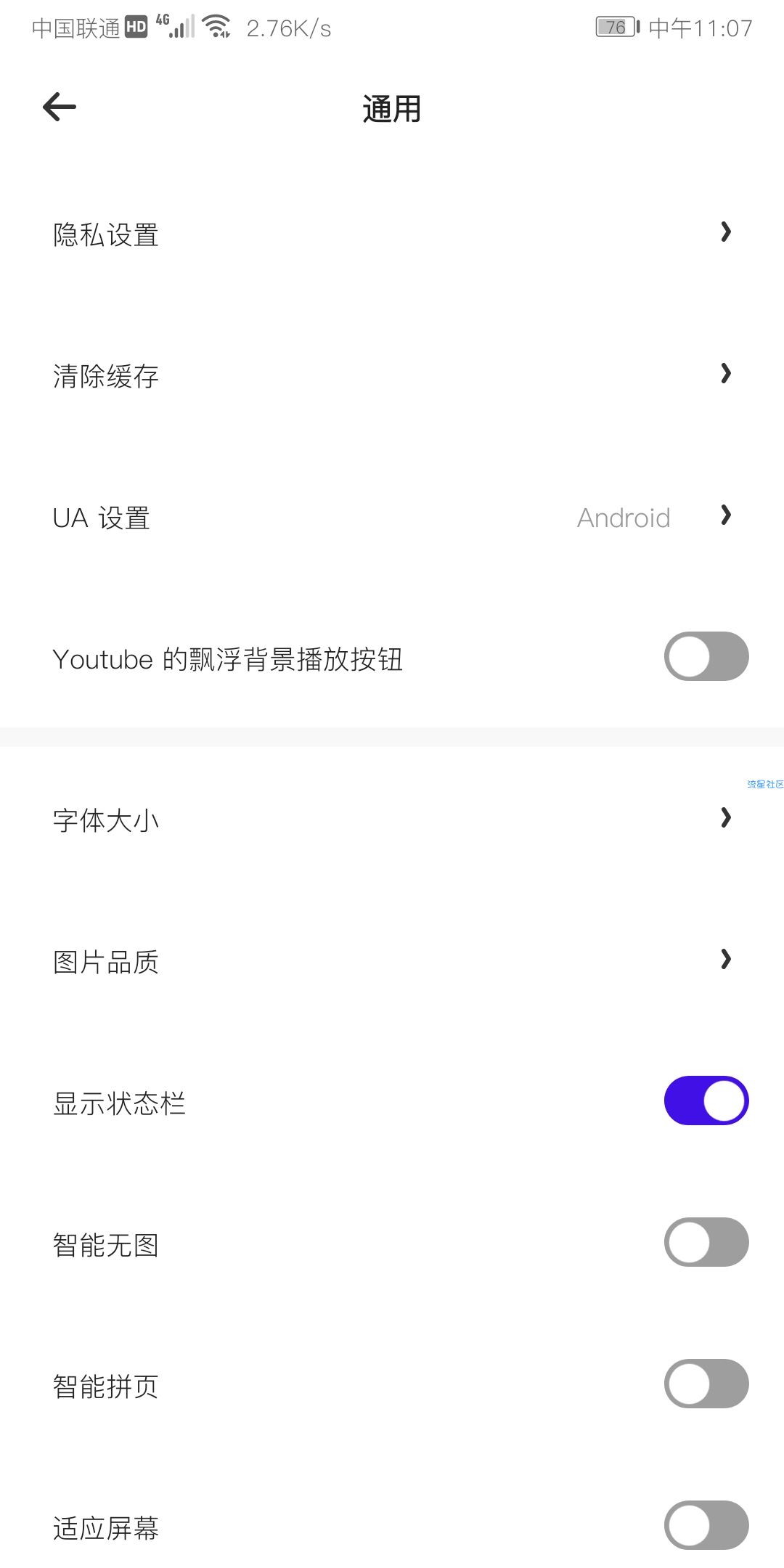 【绿色软件】(国际版夸克浏览器)UC Turbo1.9.9汉化版