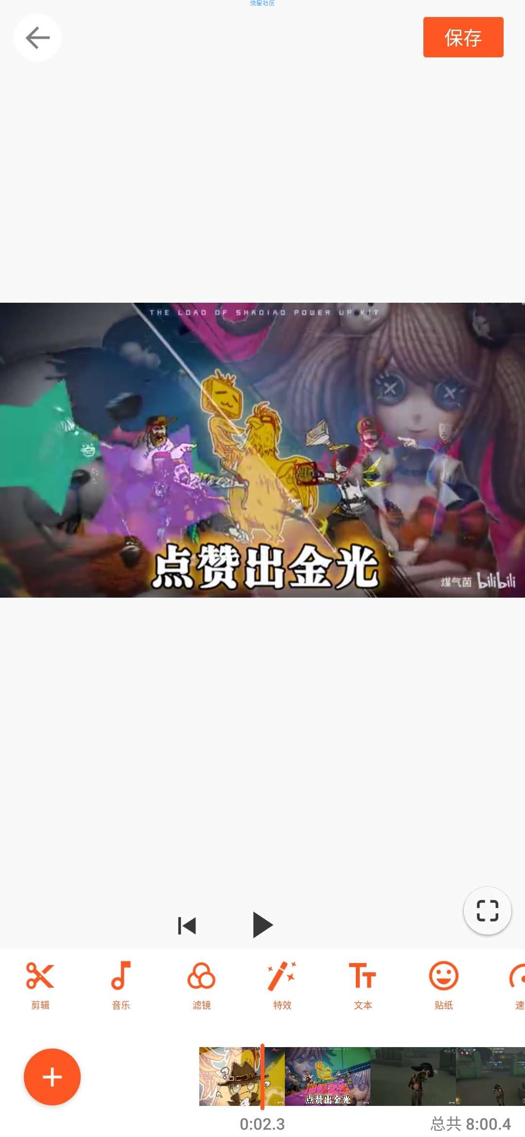【分享】YouCut视频编辑器v1.401  挺好用的视频编辑器