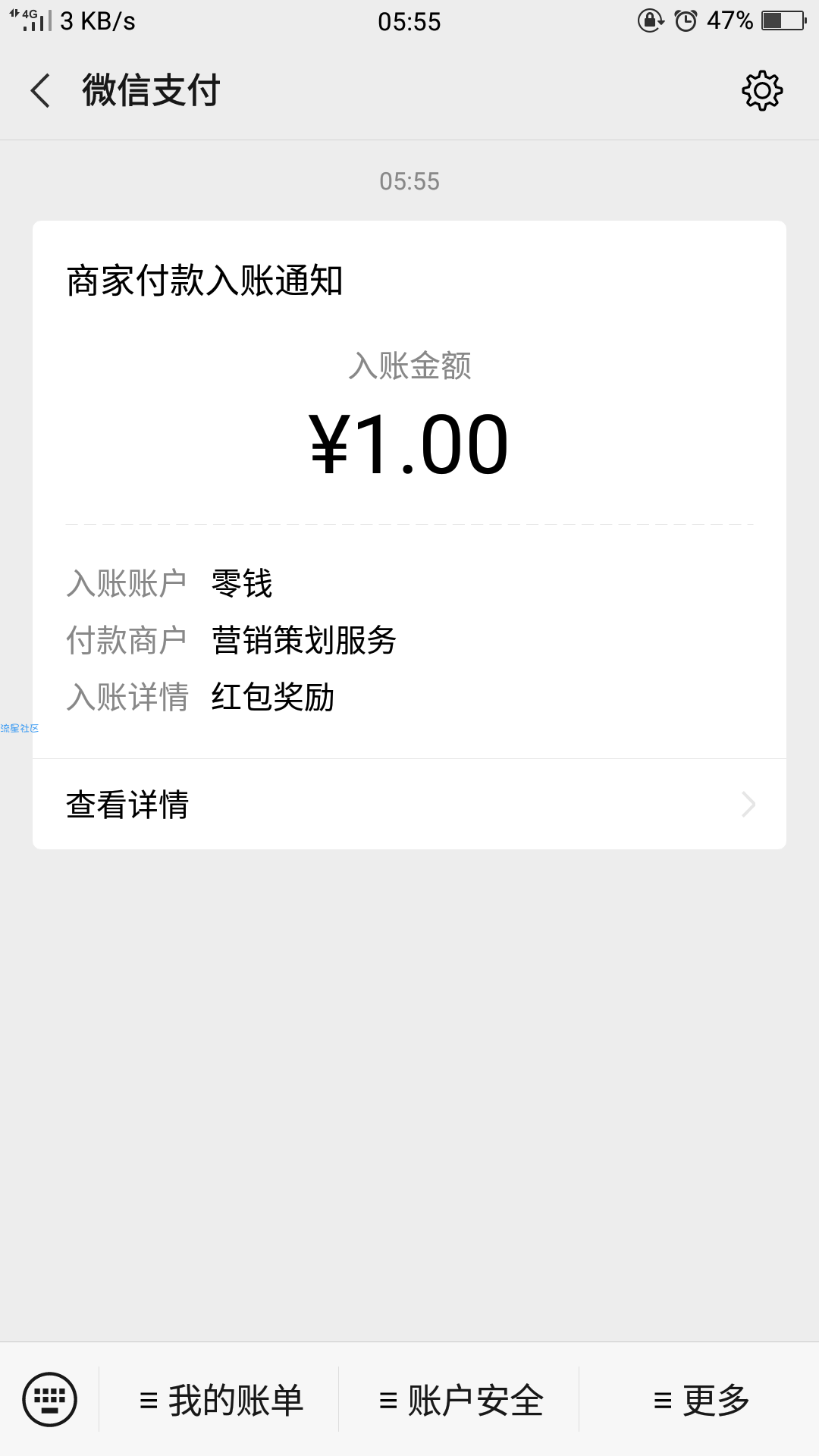答题秒领1-5微信红包 活动易黄速撸