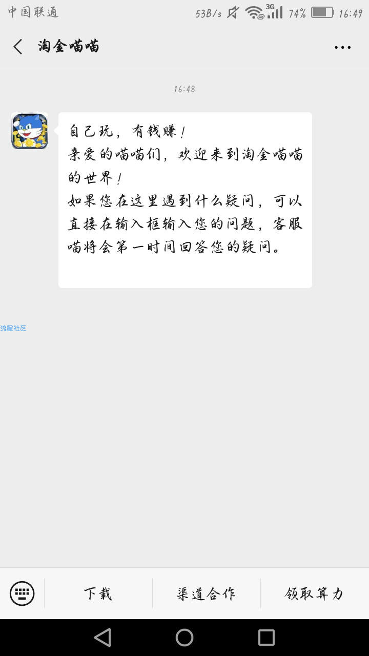 [现金红包]关注公众号下载提现秒到0.3